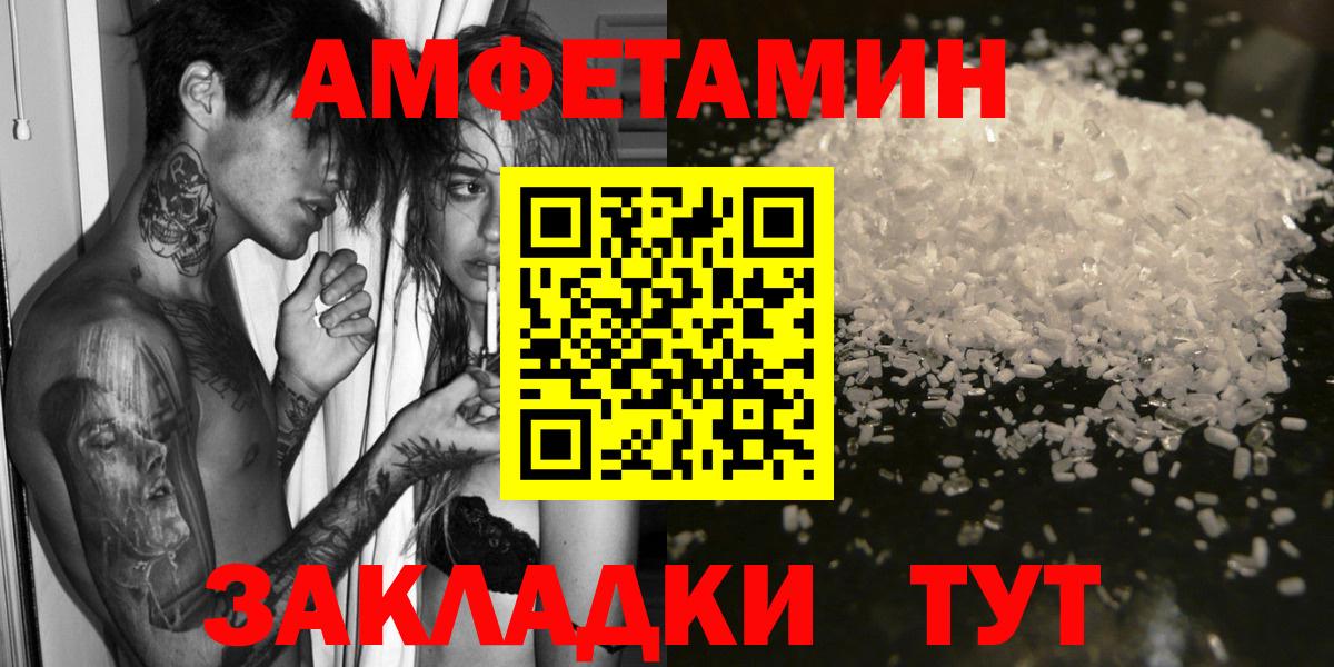 АМФЕТАМИН  Вход с VPN  Выборг  АМФ 97% 