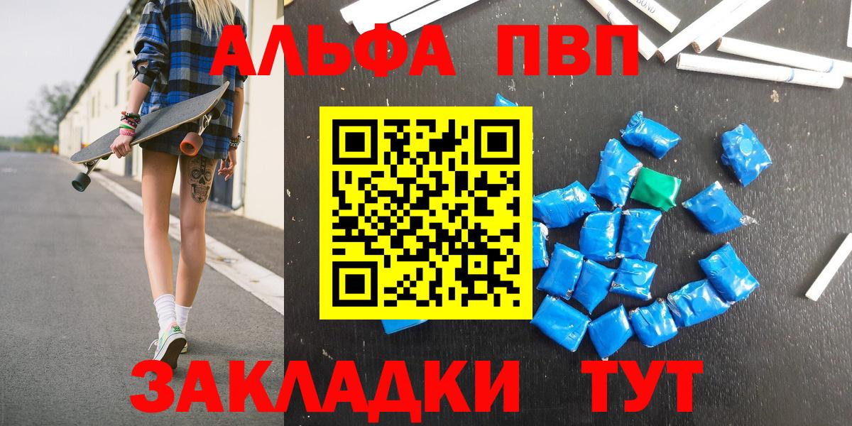 Выборг  A PVP Соль  Альфа ПВП СК  Вход с VPN 