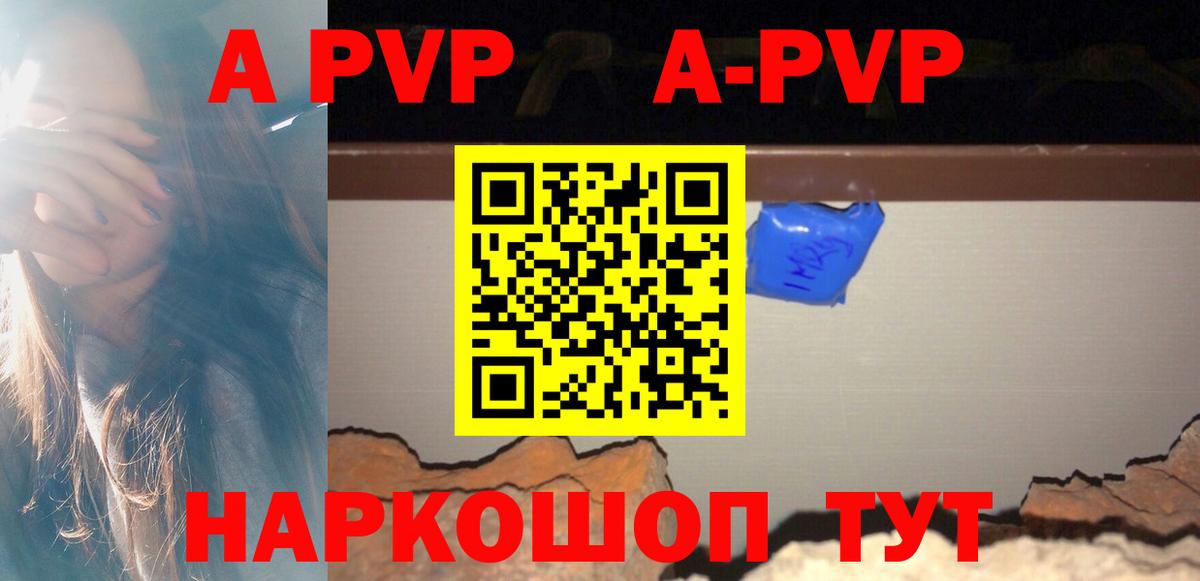 Альфа ПВП Соль Выборг
