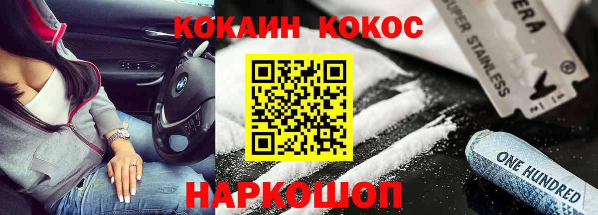 Cocaine Эквадор  Cocaine Боливия  Вход с VPN  Кокаин  Выборг 