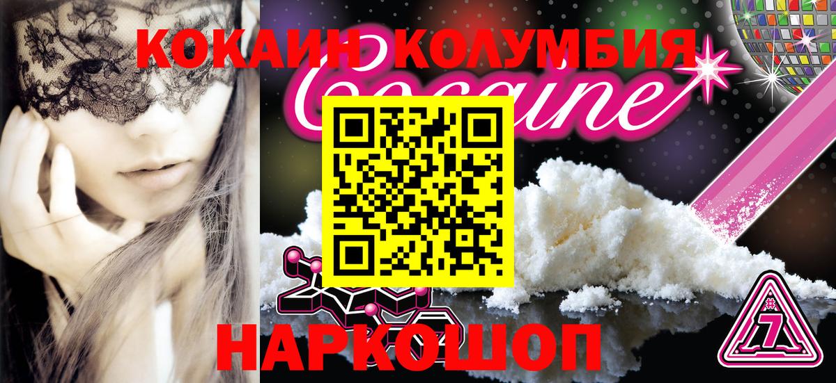 Кокаин Fish Scale Выборг