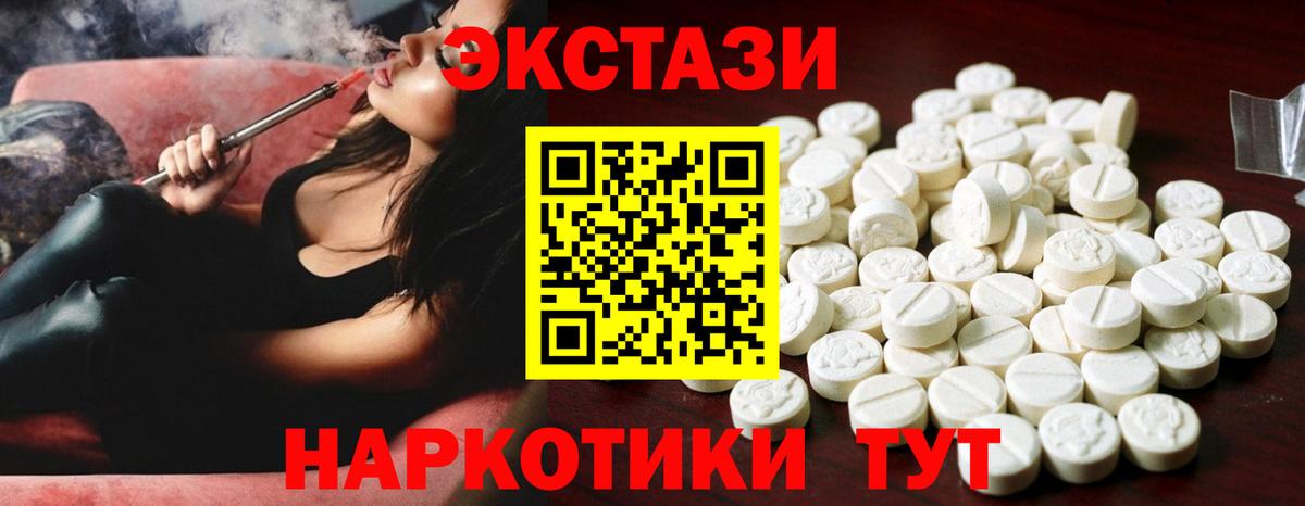 ЭКСТАЗИ 280 MDMA  ЭКСТАЗИ  Вход с VPN  Выборг  кракен ссылки  Ecstasy TESLA 