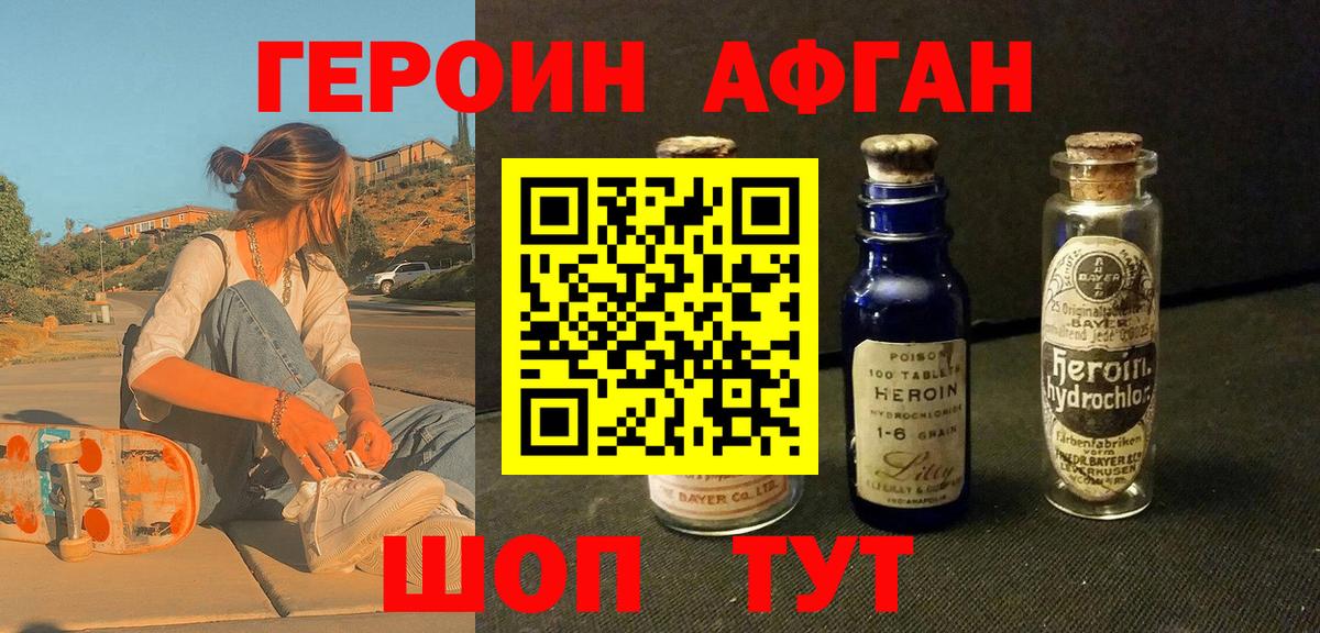 ГЕРОИН гречка Выборг