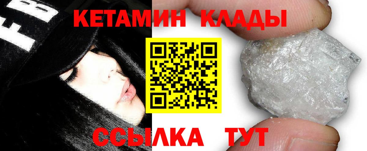 Кетамин VHQ  Кетамин VHQ  Выборг  Вход с VPN 