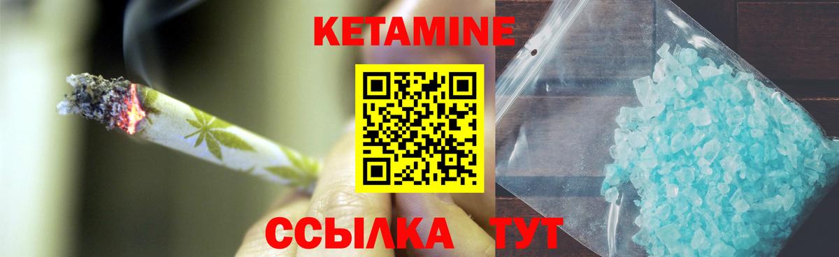 КЕТАМИН ketamine Выборг