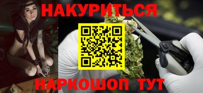 марихуана Нальчик