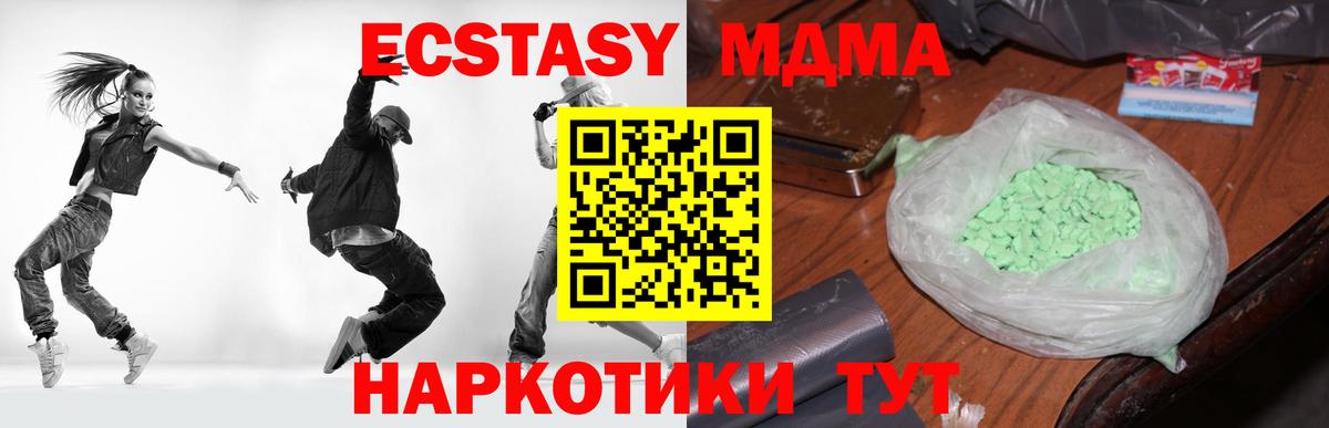 MDMA crystal  МДМА кристаллы  Выборг  Вход с VPN 