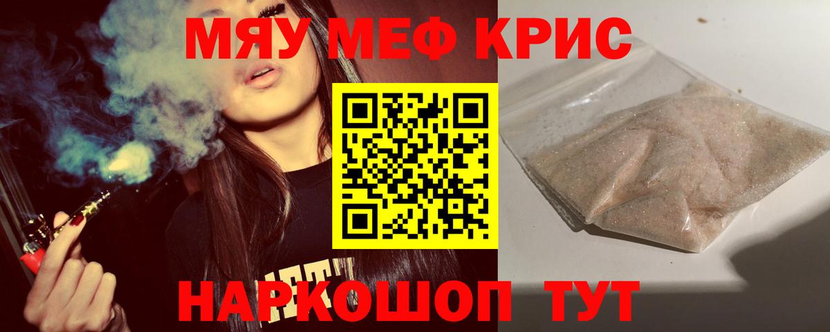 Меф  Вход с VPN  Выборг  Меф мука  МЕФ 4 MMC 