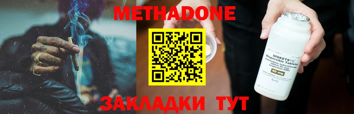 МЕТАДОН кристалл Выборг