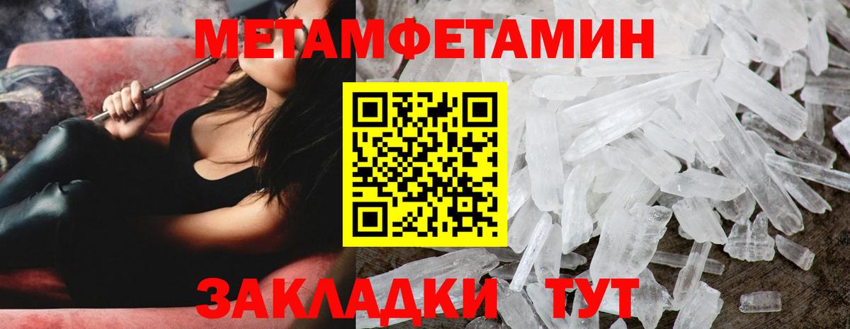 МЕТАМФЕТАМИН Декстрометамфетамин 99.9% Выборг