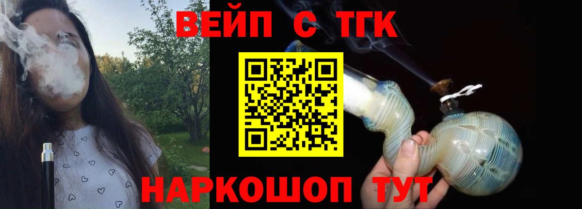 где продают   Вход с VPN  Выборг  Дистиллят ТГК THC oil 